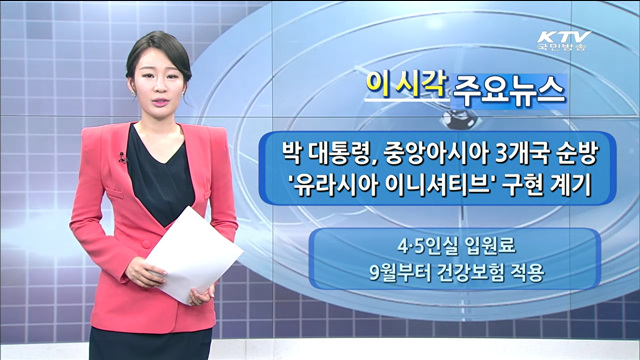 이 시각 주요뉴스 (14. 6. 09. 15시)