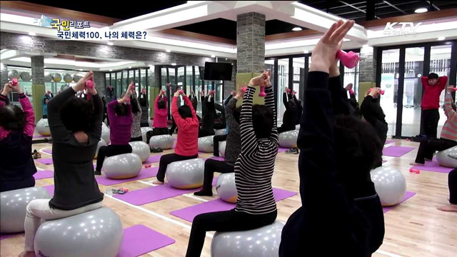 체력 측정하고 맞춤형 운동처방 받는다