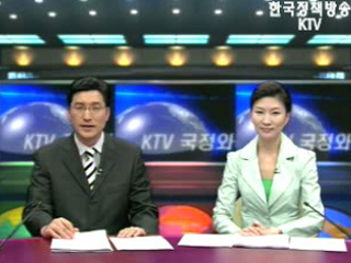 KTV 국정와이드 (411회)