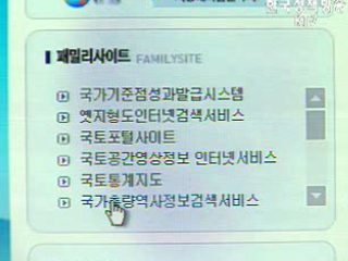 국가측량 역사정보 DB, 인터넷 서비스 개시