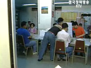 민관함께 취약계층 일자리 찾기