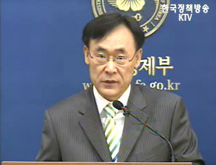 4월 소비자 물가 동향 - 재정경제부 브리핑