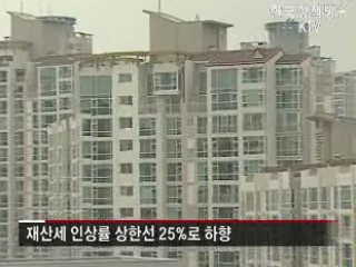 9월부터 재산세 부담 줄어든다