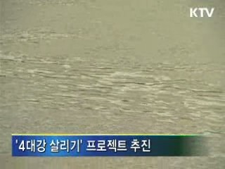 '한국형 뉴딜' 24조7천억원 투입