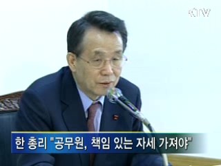 주민센터·독거노인 방문 [한 총리]