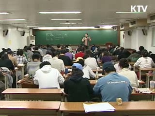 공무원, 저소득층 1% 채용 의무화