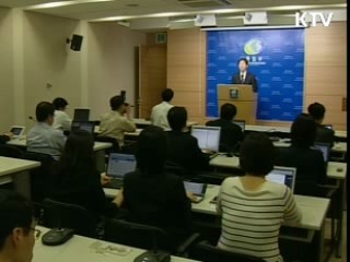 정부, "개성공단외 방북 유보"