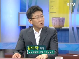 정부, 서민 주거복지 질 높인다 [정책&이슈]
