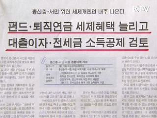 조간 브리핑