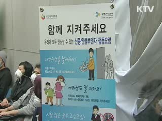 위기단계 하향돼도 총력대응 유지