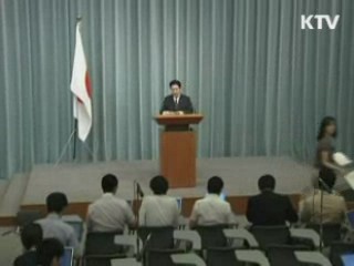 日, 사죄 담화 발표…'조선왕조의궤 반환'