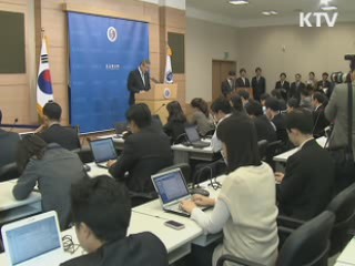 외교부, 고위직·재외공관장 대폭 개방