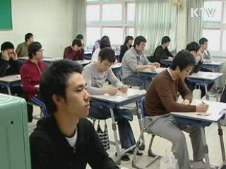 대교협, '통합형 입시 가이드라인' 만든다