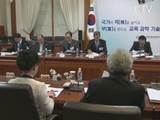 교육과학기술자문위, 문·이과 구분 철폐 검토