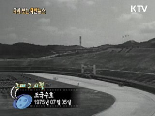 조국수호(75')
