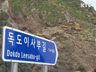 미국 "일본해 단독 표기해야"…정부 "병기해야"