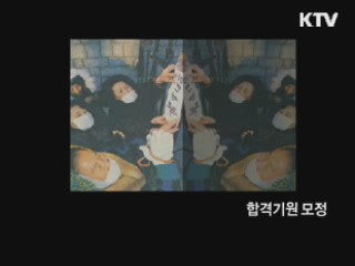 경제 타임머신