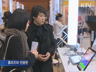 산학연 협력 엑스포 개최···신기술 7천600여건 공개