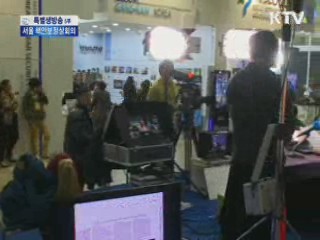 내외신 기자들의 열띤 취재