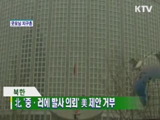 굿모닝 지구촌