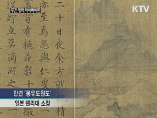 고유가 대비 석유소비 절감대책 추진