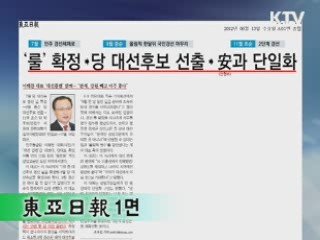 조간 브리핑