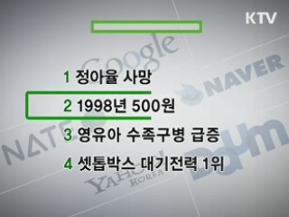 클릭-e 뉴스