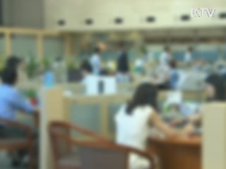 "금융권, 국민 신뢰 회복 방안 마련해야"