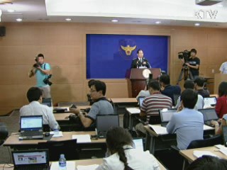 '묻지마식' 불심검문 금지…"명확한 규정 마련해야"