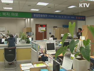 수월해진 민원서비스 신청···온라인 신청 '확대'