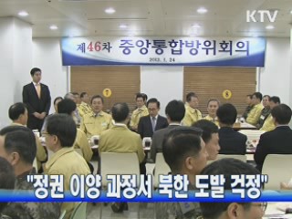 이 대통령 "정권 이양 과정서 북한 도발 걱정"