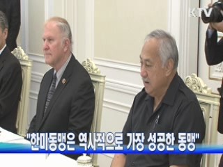 박 대통령 "한미 동맹은 역사적으로 가장 성공한 동맹"