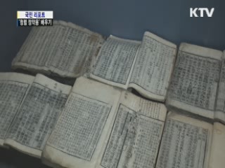 경기도 공무원, '청렴 정약용' 배우기