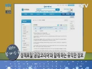 KTV SNS 매거진 (2회)