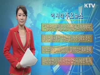 이 시각 주요뉴스 (448회)