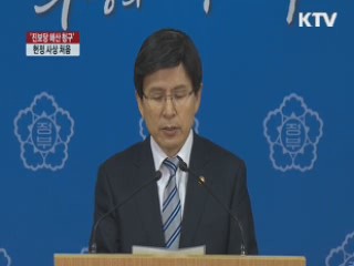 희망의 새시대 (105회)