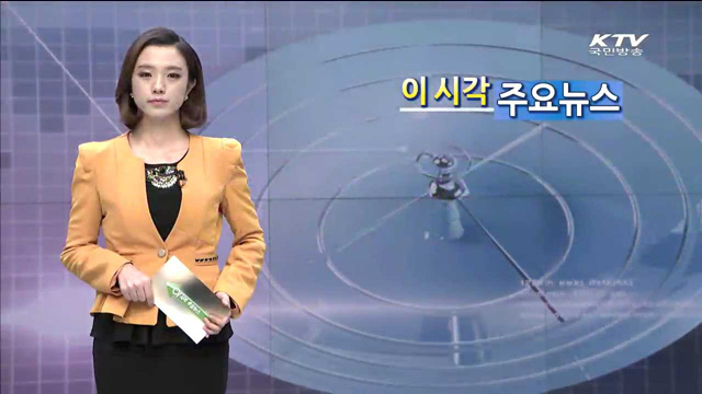 이 시각 주요뉴스 (2066회)