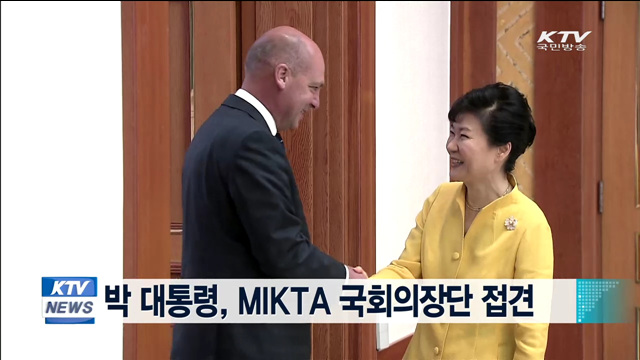 박 대통령, MIKTA 국회의장단 접견