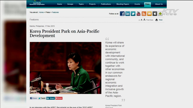 "새 성장동력 위해 경제통합 속도내야"