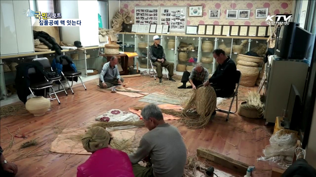 추위도 녹이는 열정…전통 짚풀공예 맥 잇는다