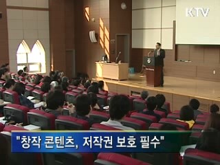 저작권 보호는 지성인의 양심