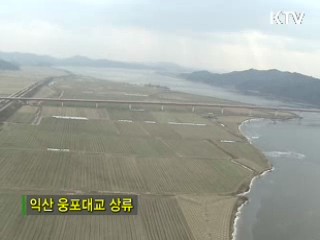 4대강 살리기-'금강을 가다'