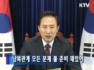 8차 대통령 라디오 연설