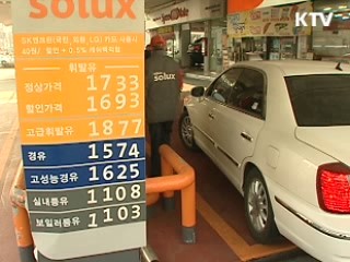 주유소 가격정보 휴대전화로도 조회