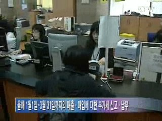 달라진 부가가치세 신고제도 체크하세요