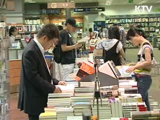 출판업계, 불황타개 방법은?