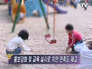 5월중 실종아동찾기센터 운영성과 및 향후 계획