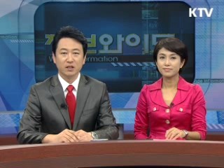 정보와이드 6 (44회)