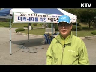 남한강변을 따라 걷다 - 원주 [대동문화도]