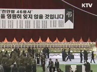 전국 분향소 30만명 이상 찾아